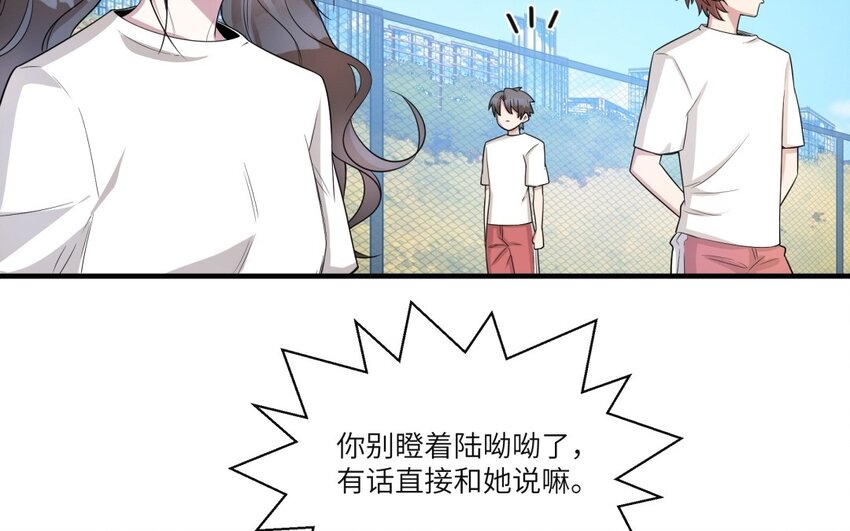 33 第32话 邻家大哥哥59