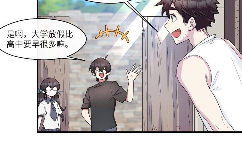 33 第32话 邻家大哥哥6