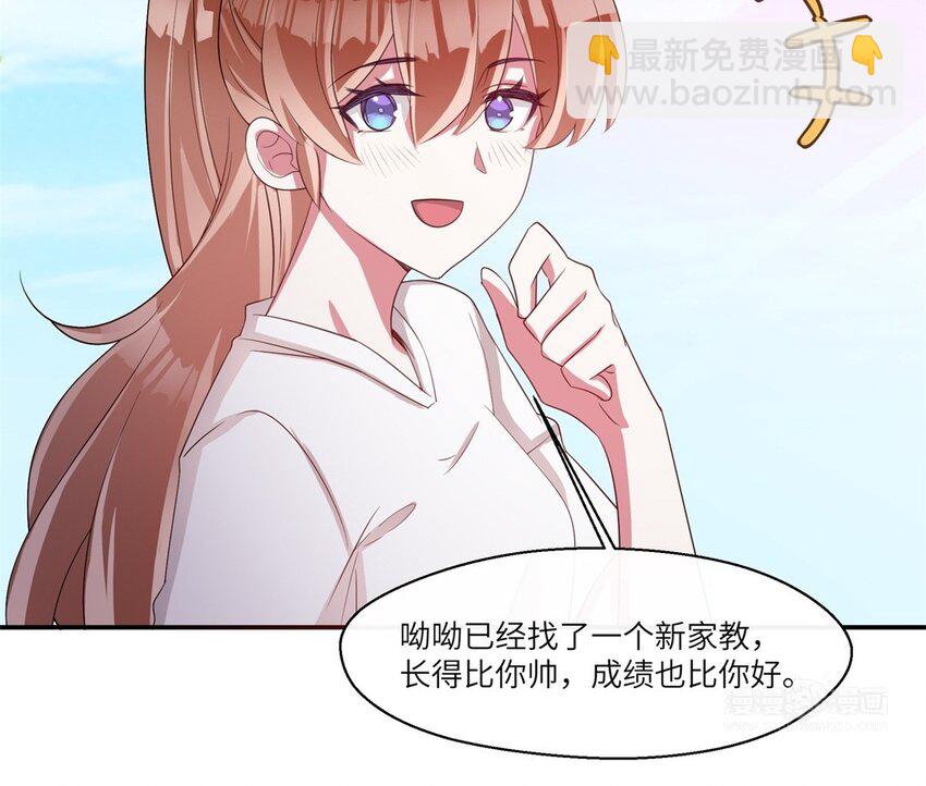 33 第32话 邻家大哥哥66