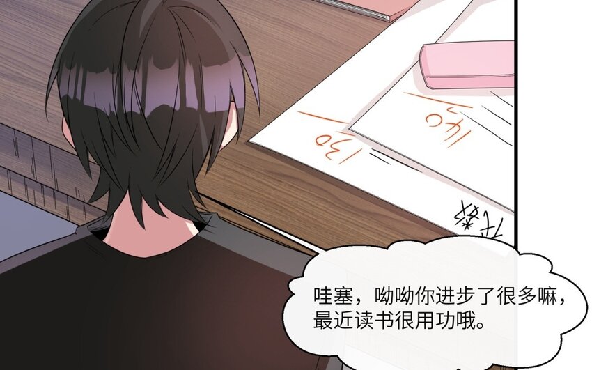 33 第32话 邻家大哥哥8