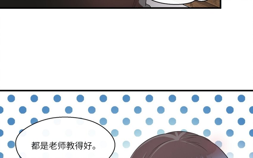 33 第32话 邻家大哥哥9