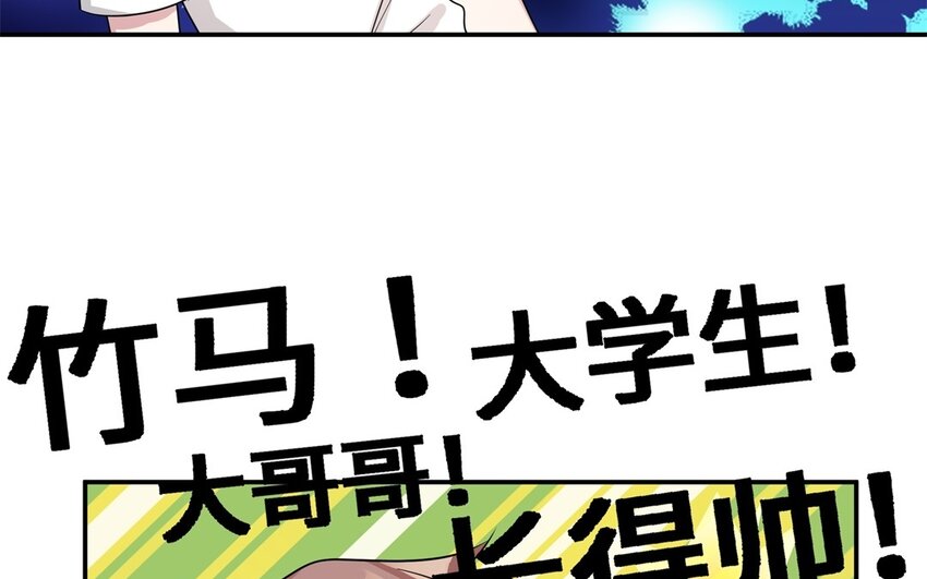 34 第33话 跟踪13