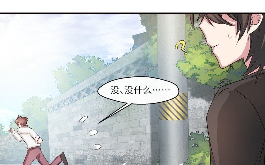 34 第33话 跟踪43