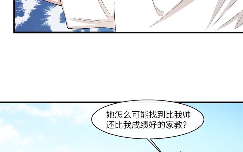 34 第33话 跟踪6