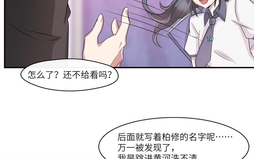 34 第33话 跟踪64