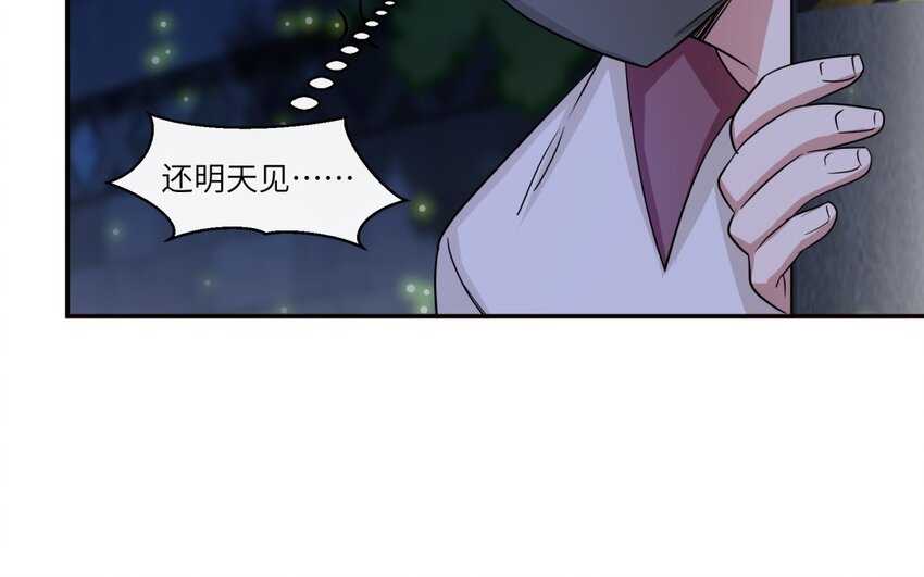 34 第33话 跟踪70