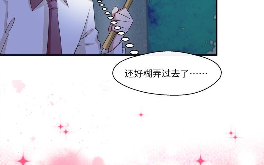 35 第34话 被发现啦13