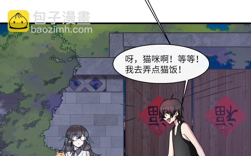 35 第34话 被发现啦18