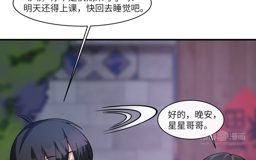 35 第34话 被发现啦22