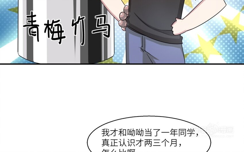 35 第34话 被发现啦42