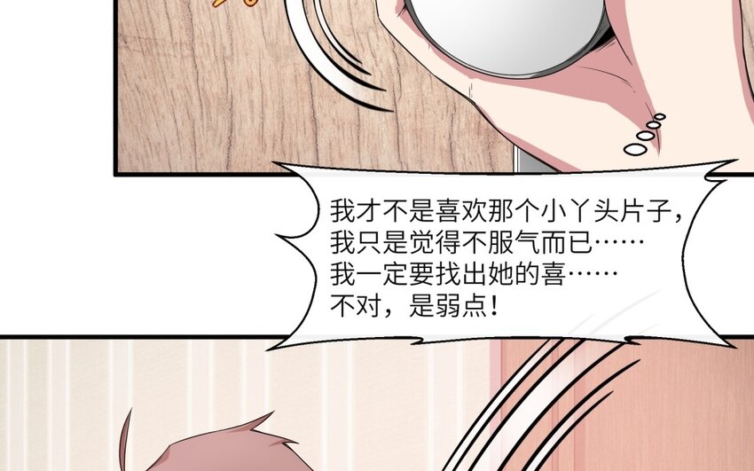 35 第34话 被发现啦55