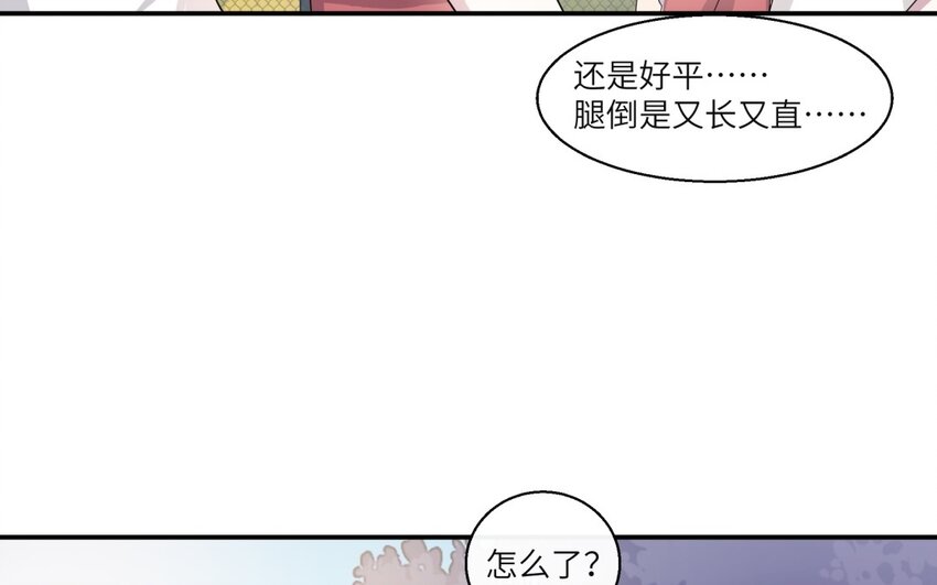 35 第34话 被发现啦65