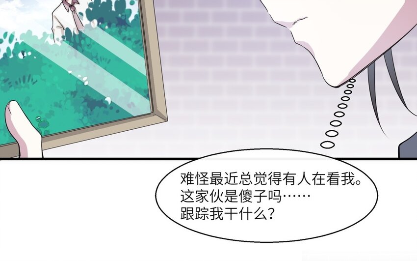 35 第34话 被发现啦69