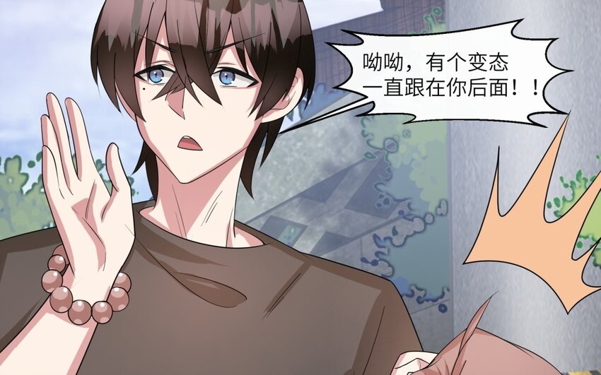 35 第34话 被发现啦79