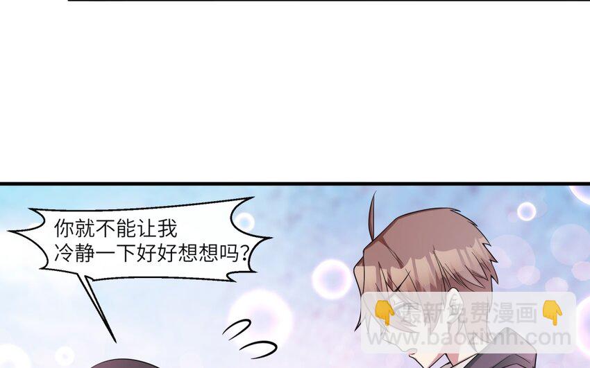 38 第37话 我答应你17