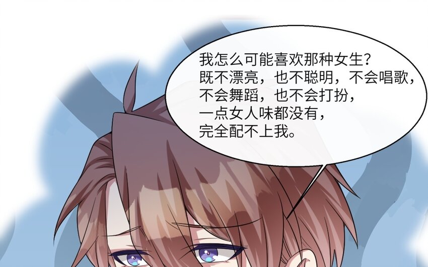 38 第37话 我答应你27
