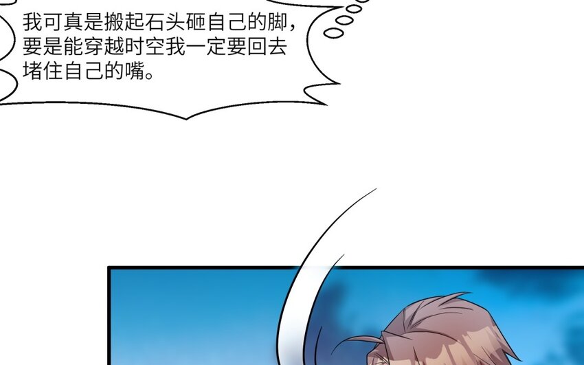 38 第37话 我答应你30