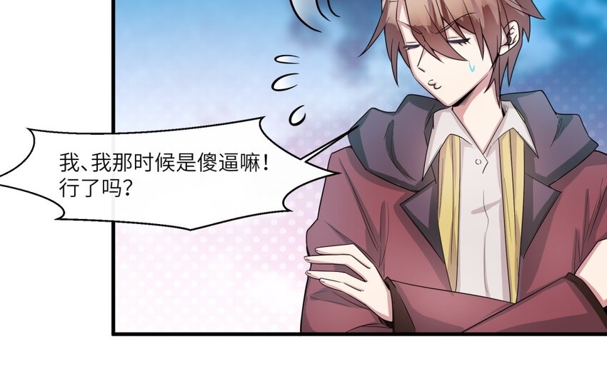 38 第37话 我答应你31
