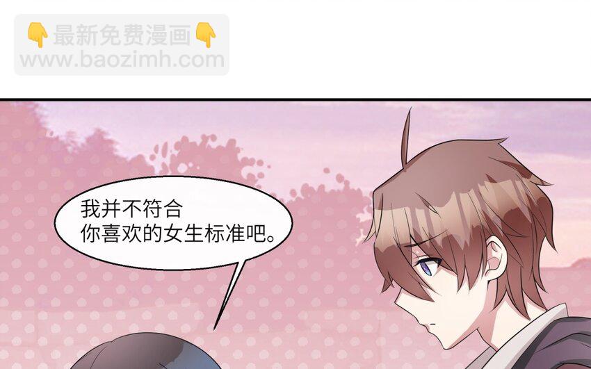 38 第37话 我答应你35