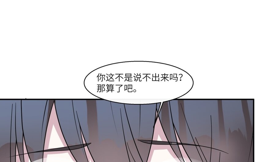 38 第37话 我答应你37
