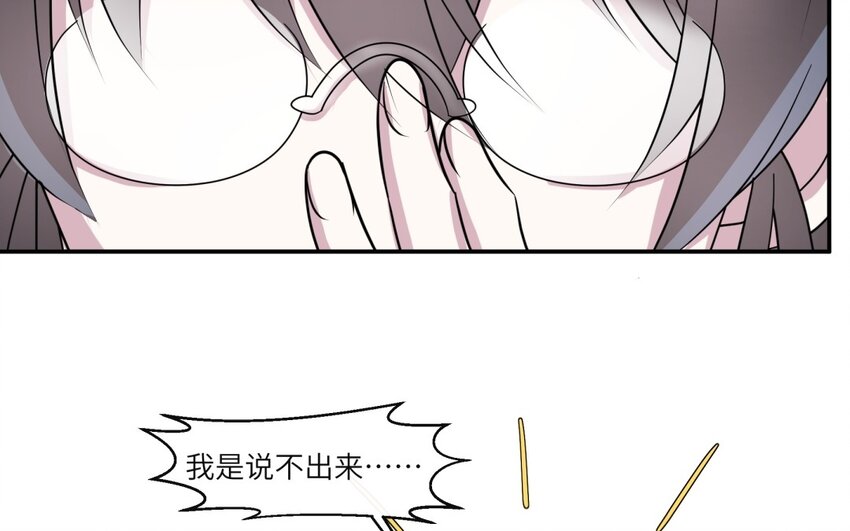 38 第37话 我答应你38