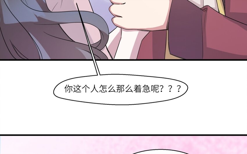 38 第37话 我答应你47