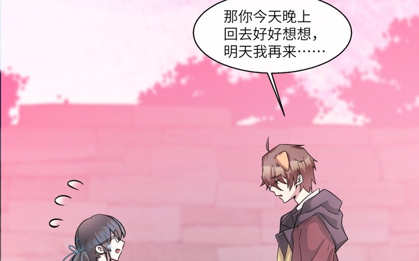 38 第37话 我答应你52