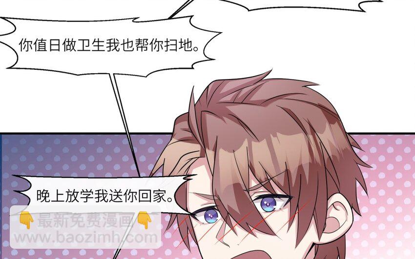 38 第37话 我答应你59