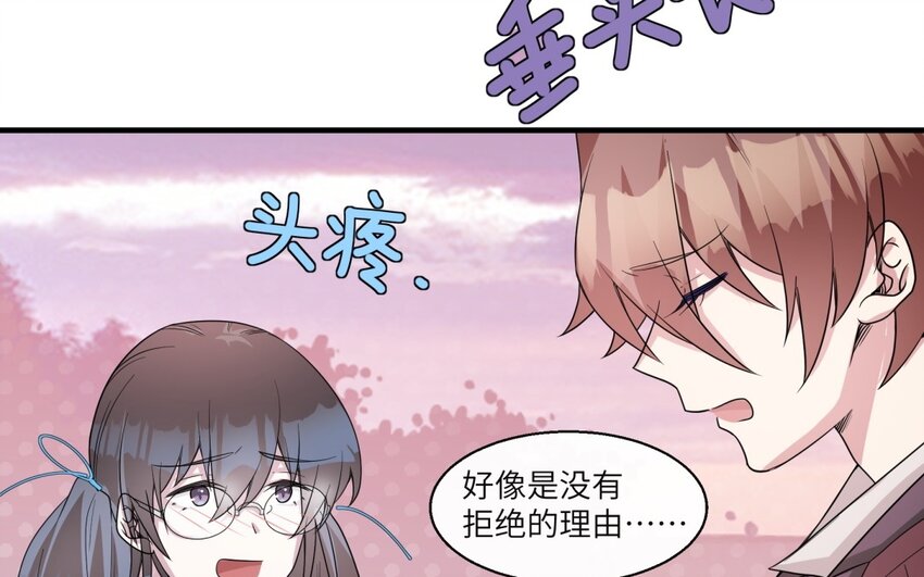 38 第37话 我答应你65