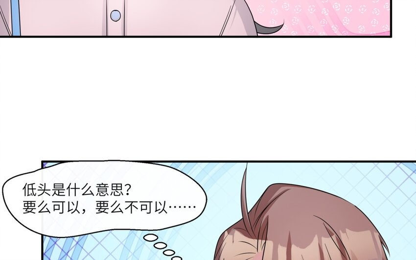 38 第37话 我答应你9