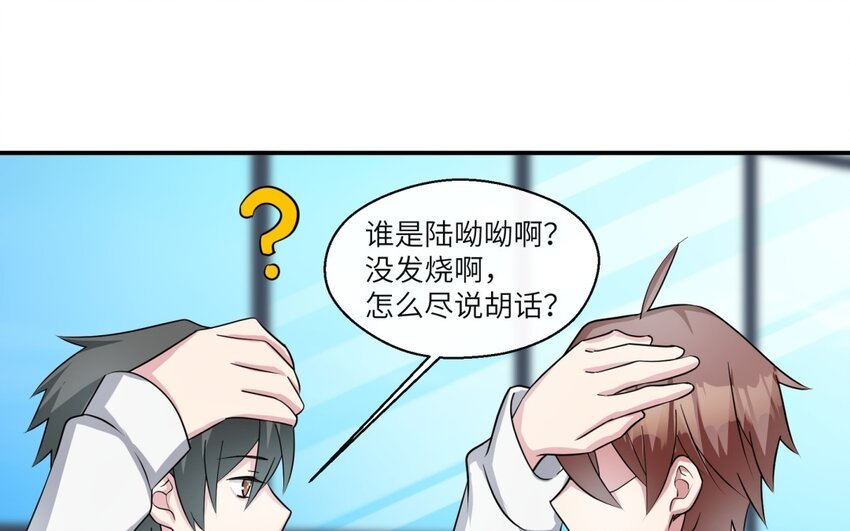 40 第39话 分手的原因11