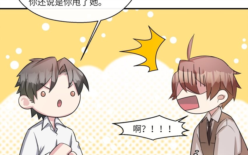 40 第39话 分手的原因15