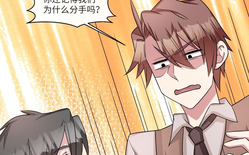 40 第39话 分手的原因17