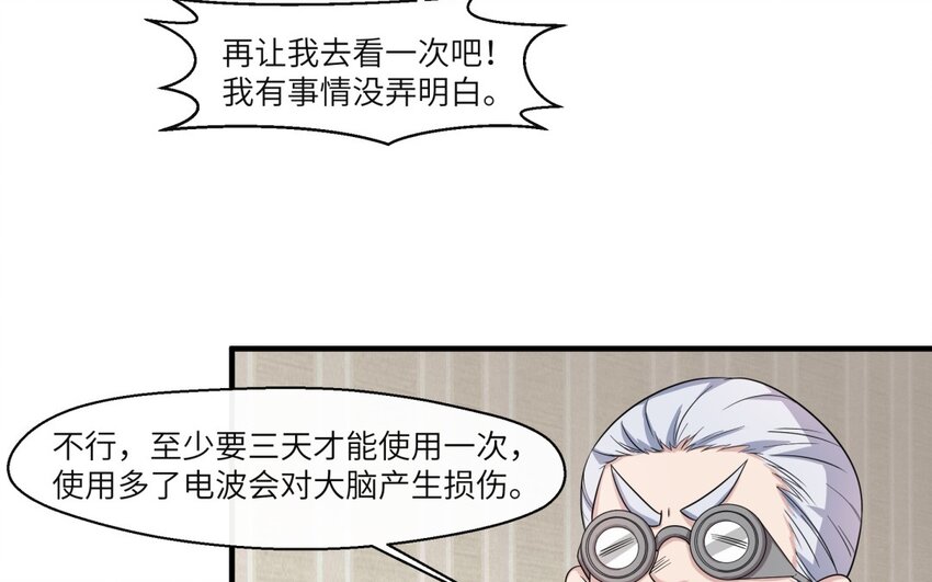 40 第39话 分手的原因25