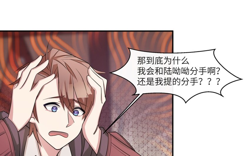 40 第39话 分手的原因27