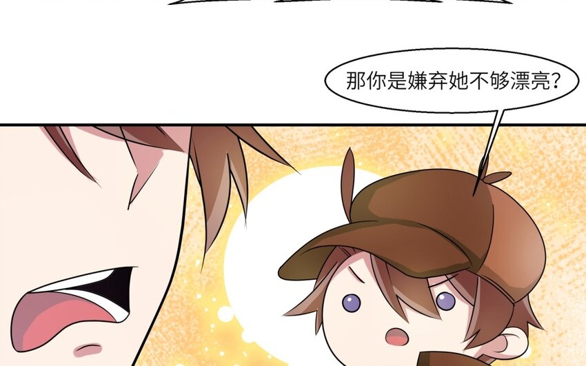 40 第39话 分手的原因31