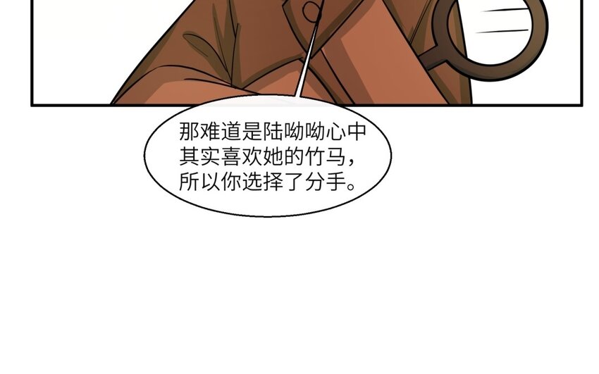 40 第39话 分手的原因34