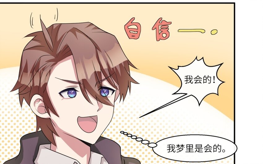 40 第39话 分手的原因45