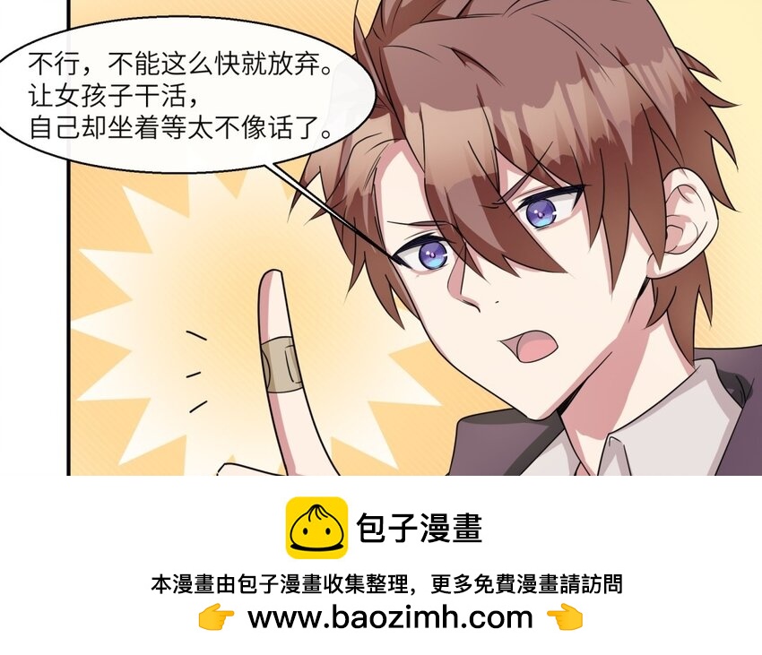 40 第39话 分手的原因49