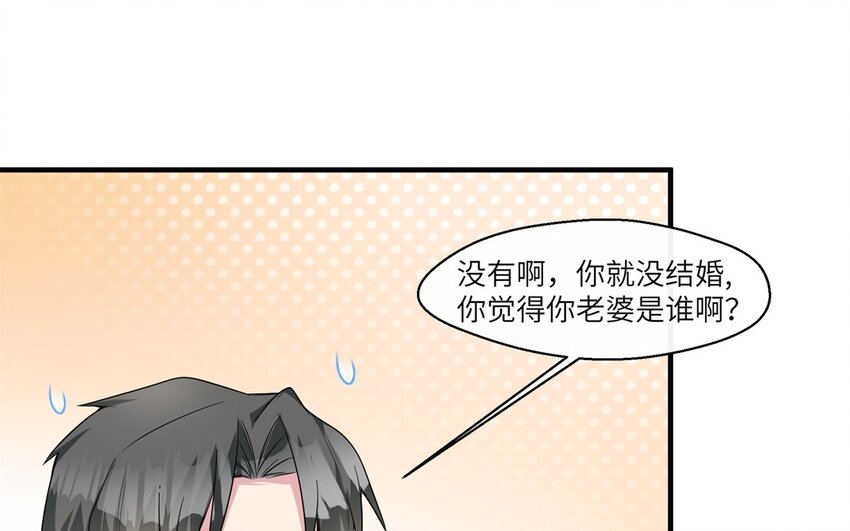 40 第39话 分手的原因7