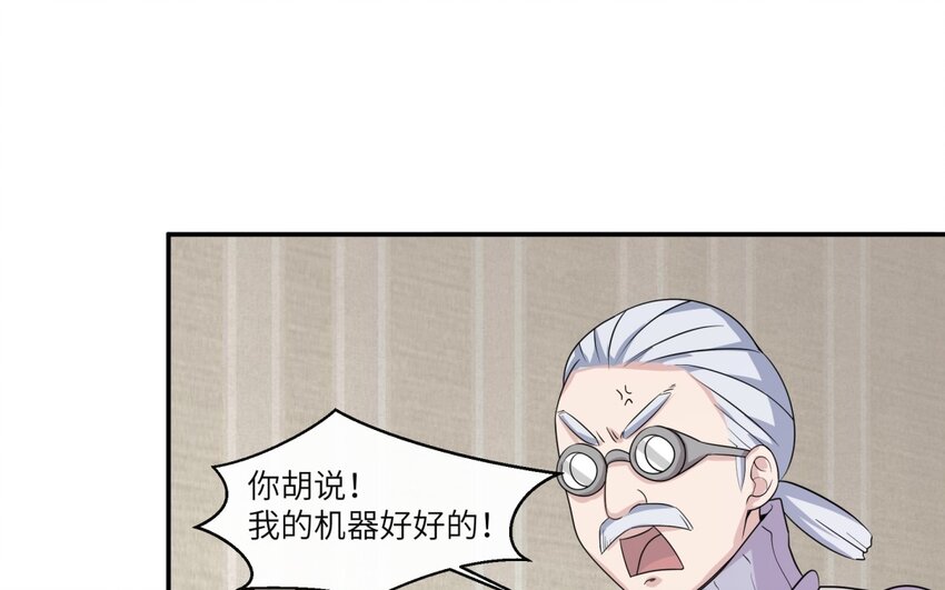 41 第40话 我要改变未来19