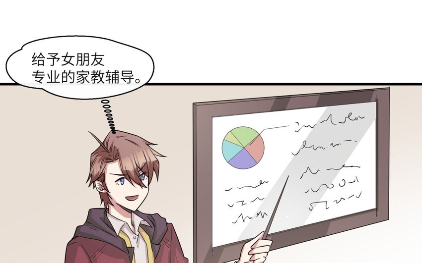 41 第40话 我要改变未来27