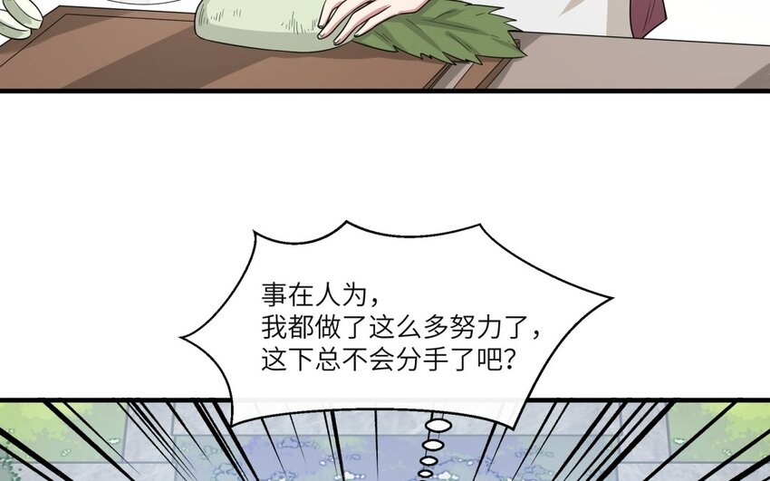 41 第40话 我要改变未来31