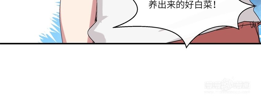 45 第44话 我养的白菜！66