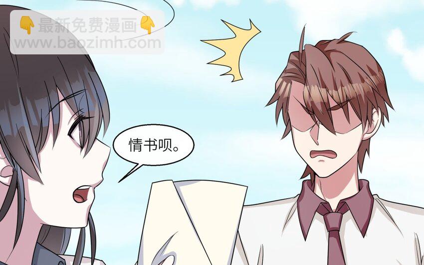 47 第46话 他是特别的？23
