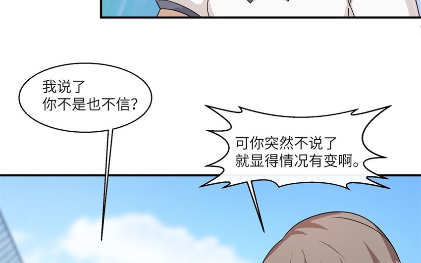 48 第47话 好好谈一谈吧17