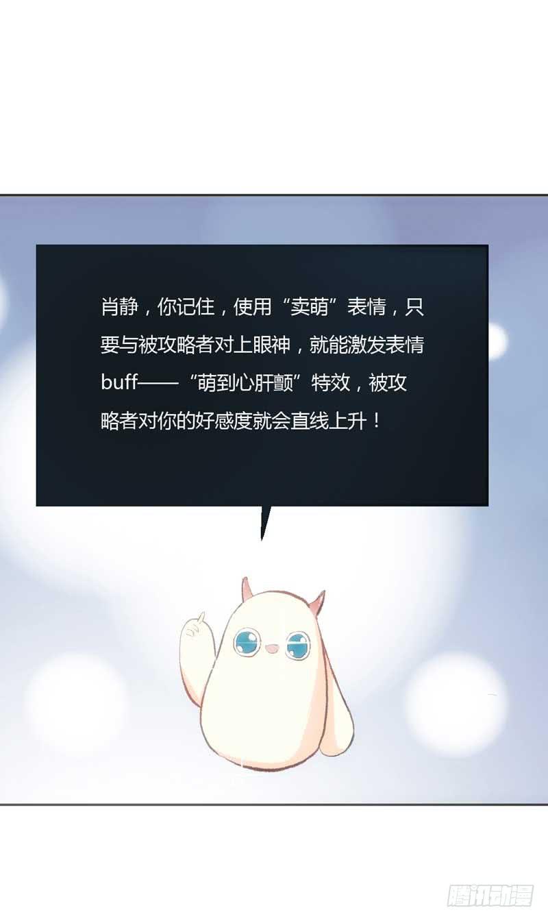 大叔VS萌妹13