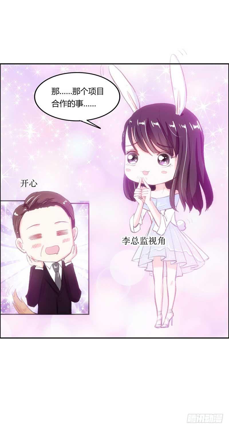 大叔VS萌妹17