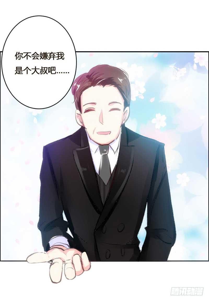 大叔VS萌妹33