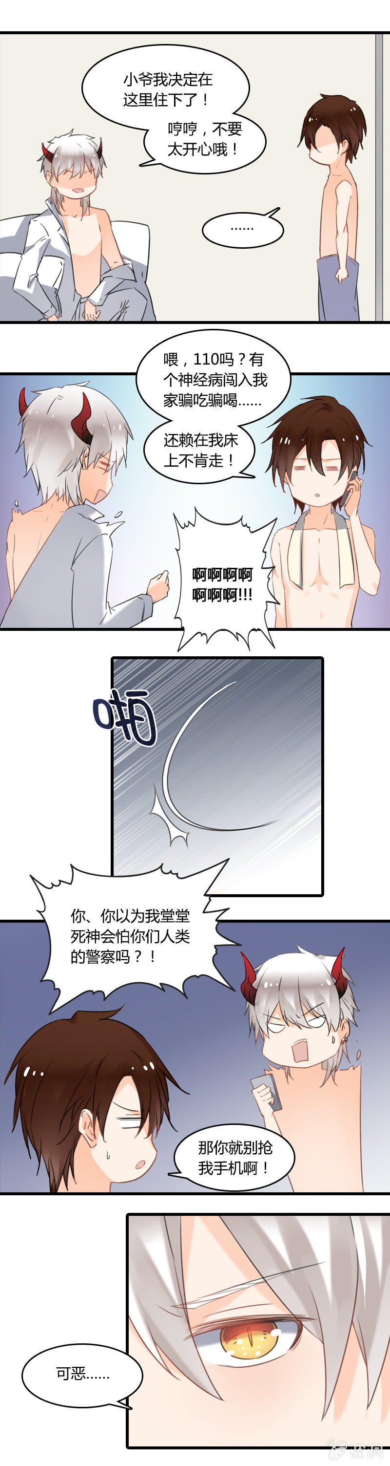 无FUCK说2